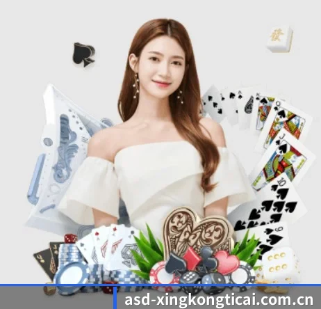 星空体育 APP 界面 - xingkong.com
