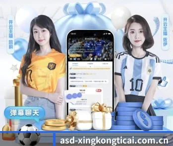 比分查询与赛事提醒 | xingkong.com